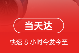 佛山机场物流航空货运公司【机场