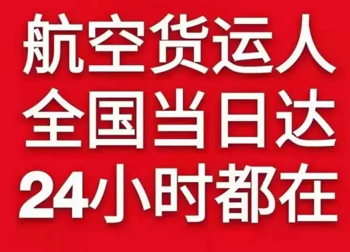 佛山机场物流货物、航空货运:物流行业各岗位招聘